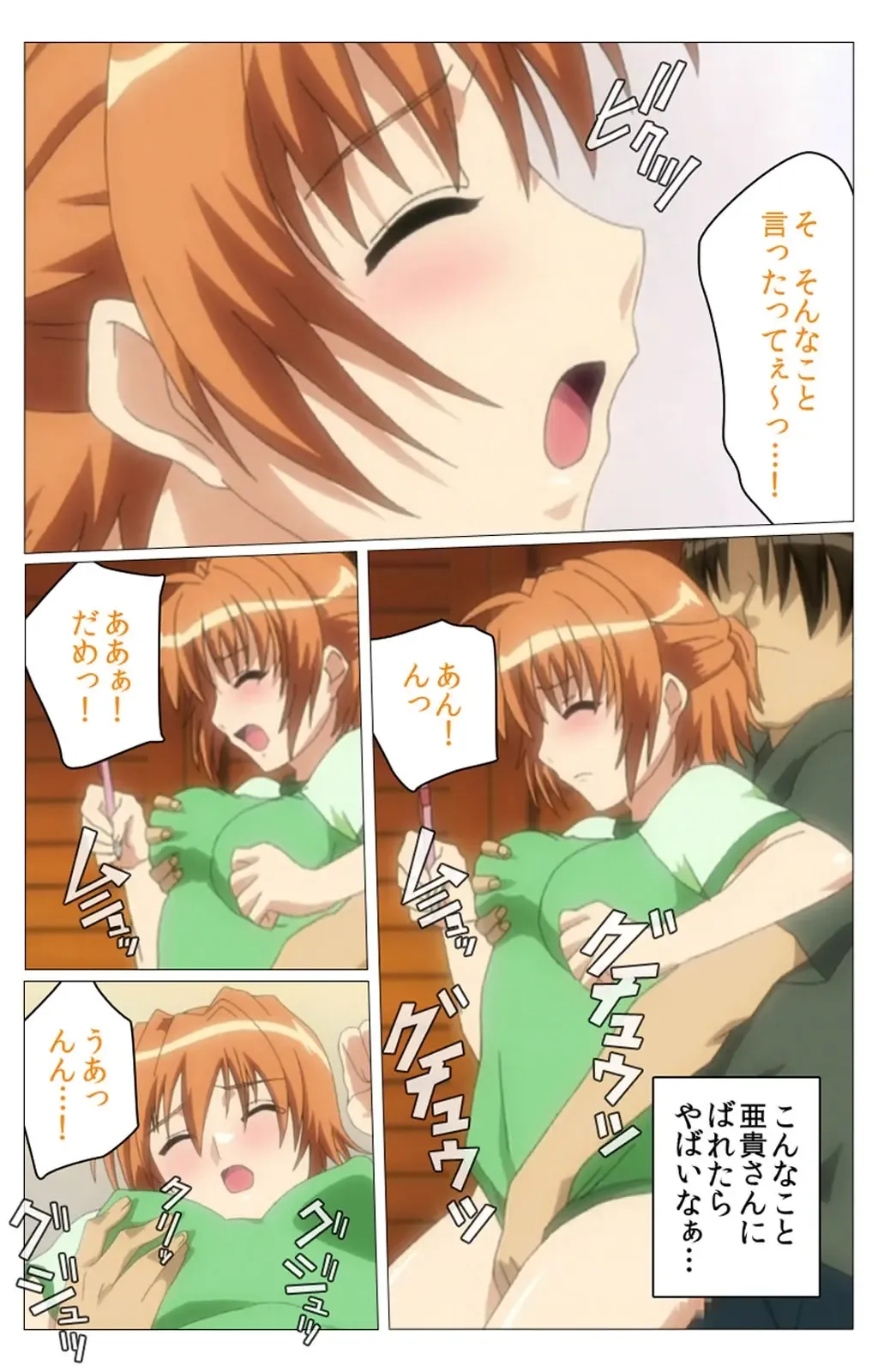 Doki Doki Oyako Lesson ~Oshiete H na Obenkyou~ Daiichiwa Complete Ban Fhentai - Page 117