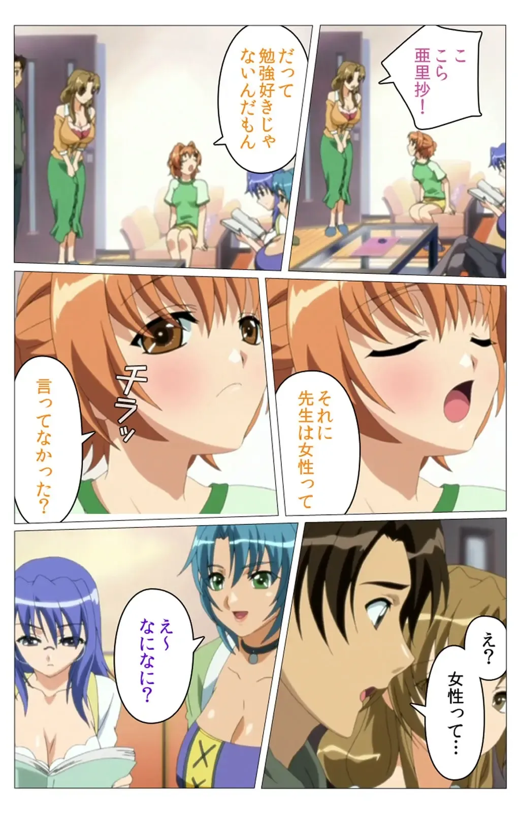 Doki Doki Oyako Lesson ~Oshiete H na Obenkyou~ Daiichiwa Complete Ban Fhentai - Page 14