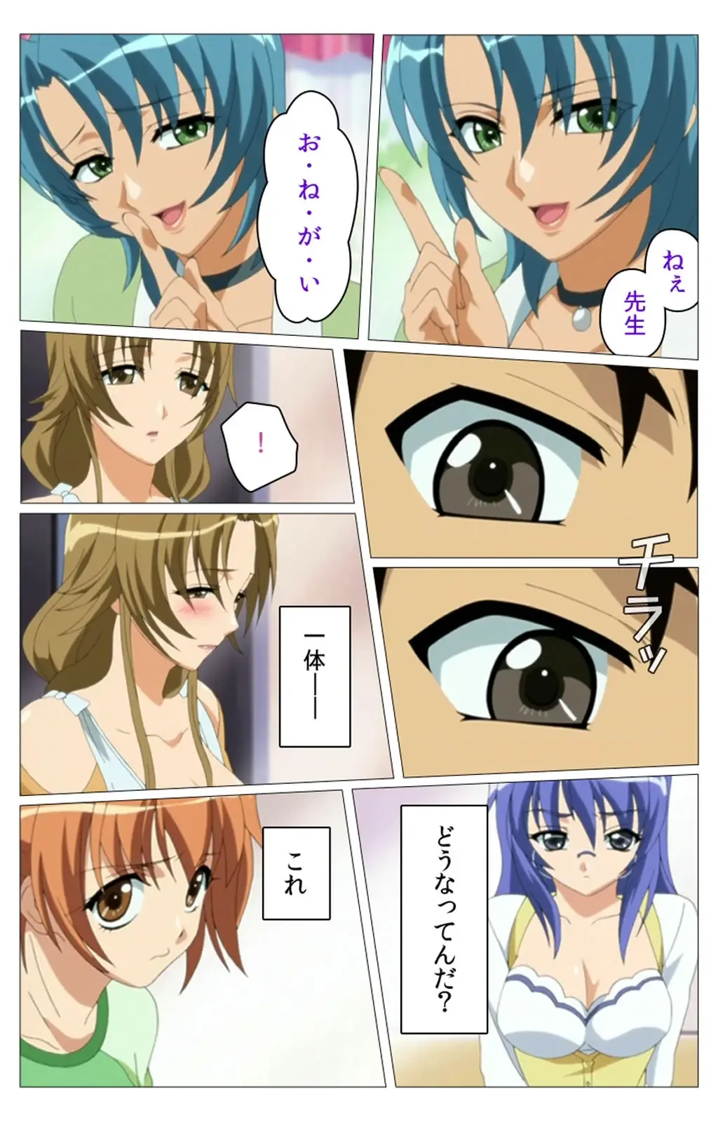 Doki Doki Oyako Lesson ~Oshiete H na Obenkyou~ Daiichiwa Complete Ban Fhentai - Page 22