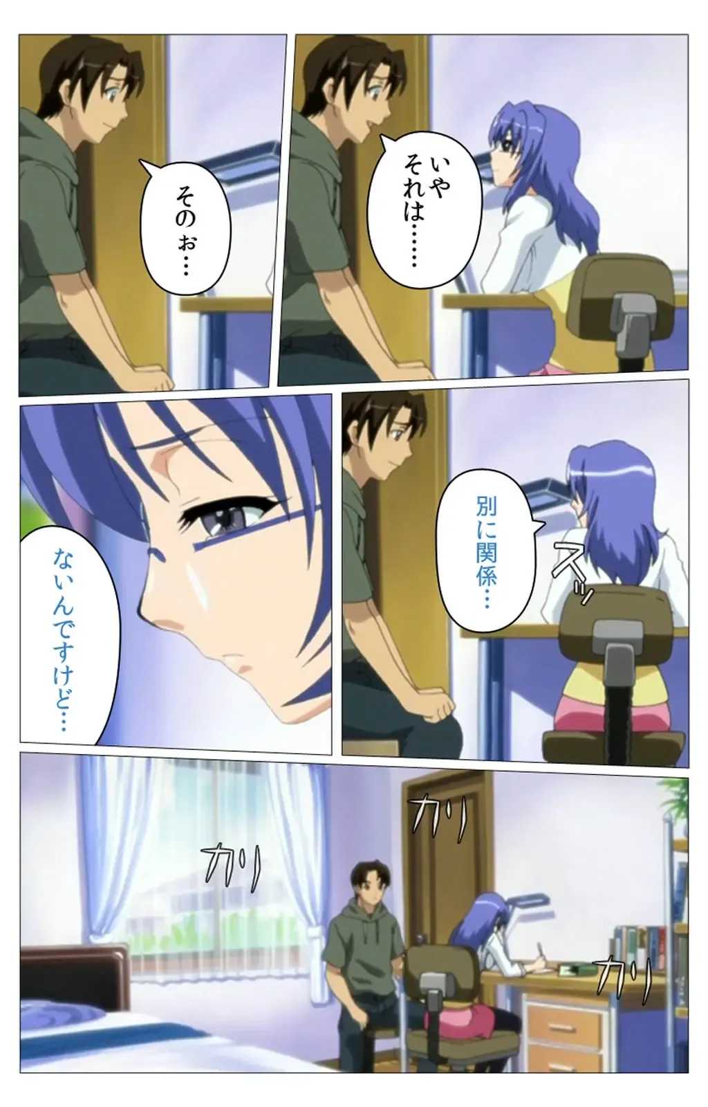 Doki Doki Oyako Lesson ~Oshiete H na Obenkyou~ Daiichiwa Complete Ban Fhentai - Page 71