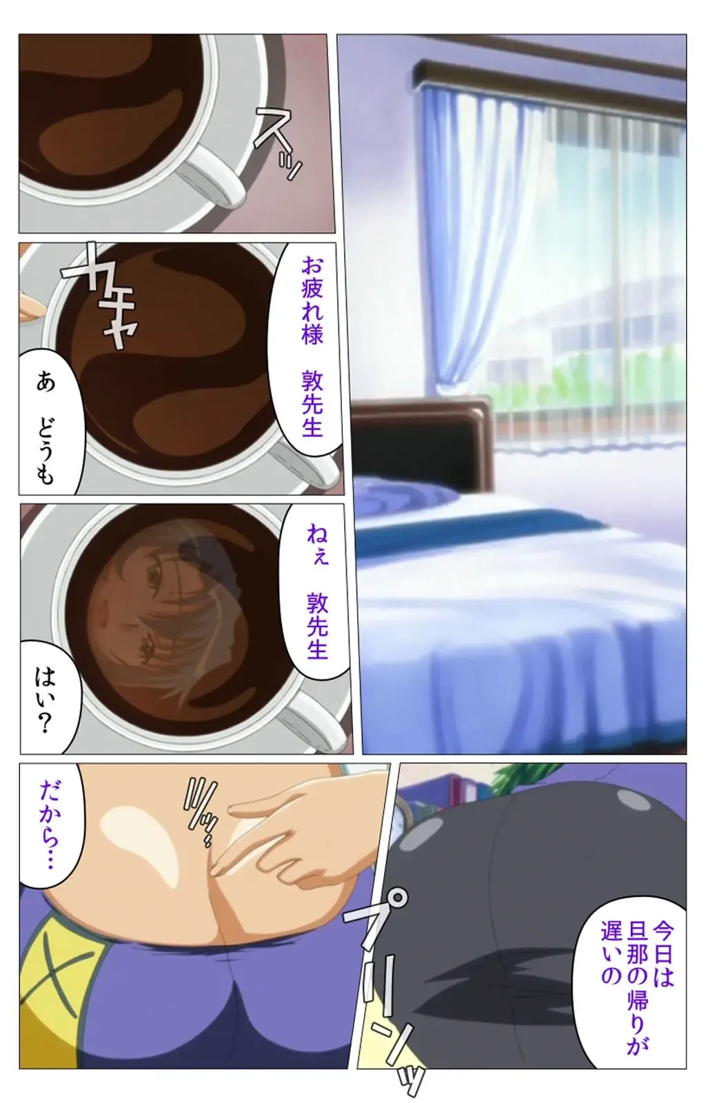 Doki Doki Oyako Lesson ~Oshiete H na Obenkyou~ Daiichiwa Complete Ban Fhentai - Page 72