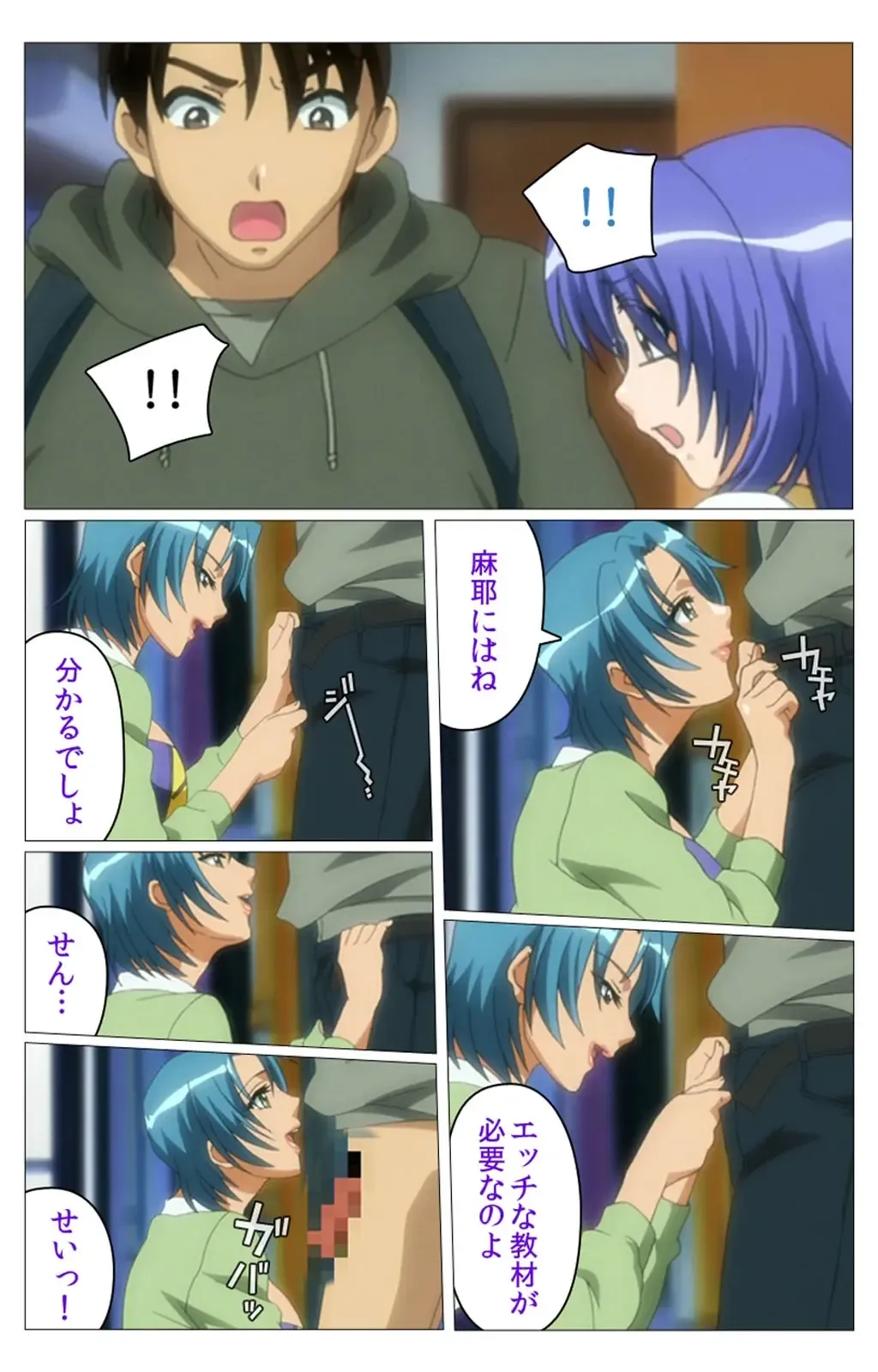 Doki Doki Oyako Lesson ~Oshiete H na Obenkyou~ Daiichiwa Complete Ban Fhentai - Page 80