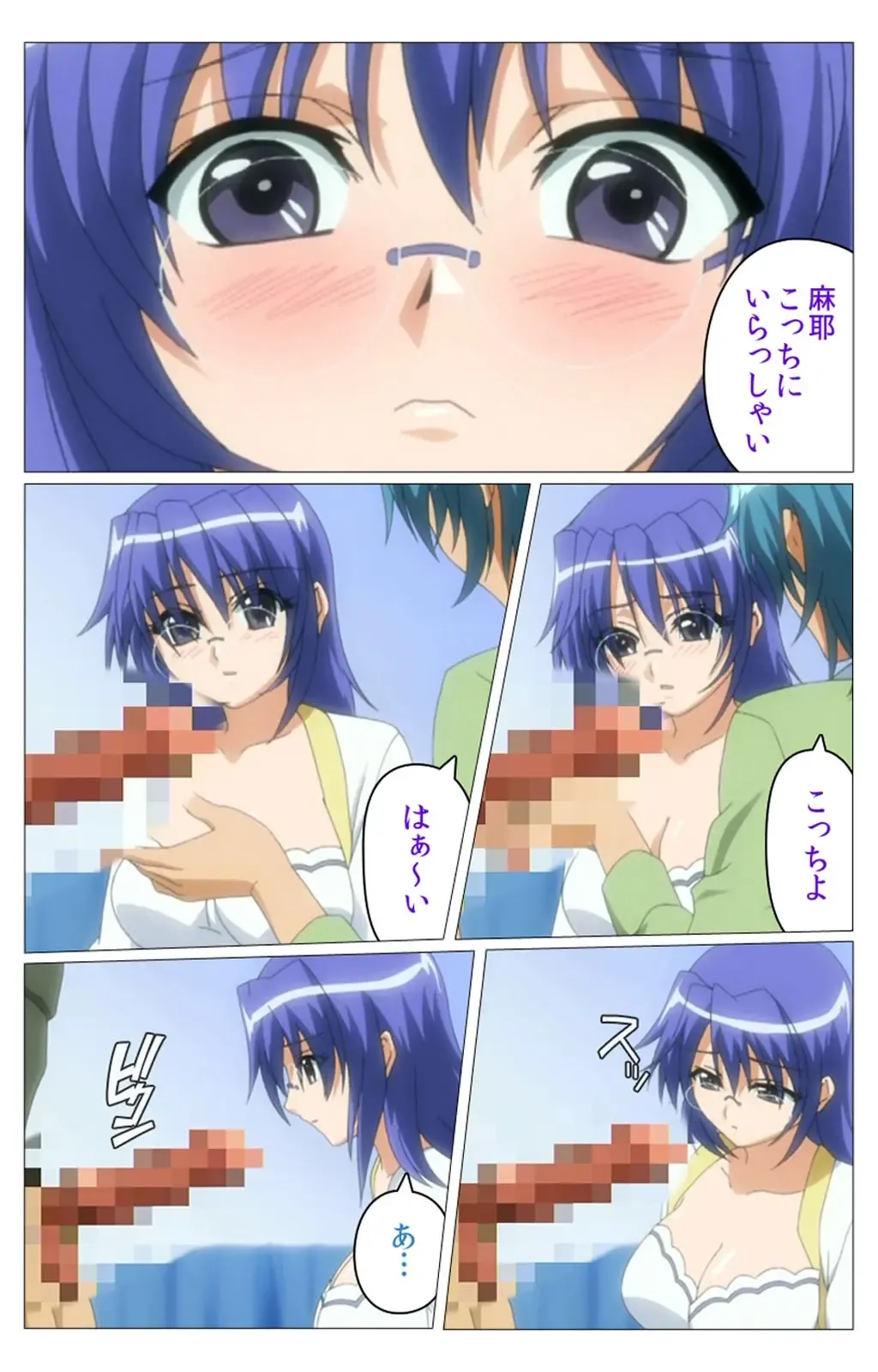 Doki Doki Oyako Lesson ~Oshiete H na Obenkyou~ Daiichiwa Complete Ban Fhentai - Page 83