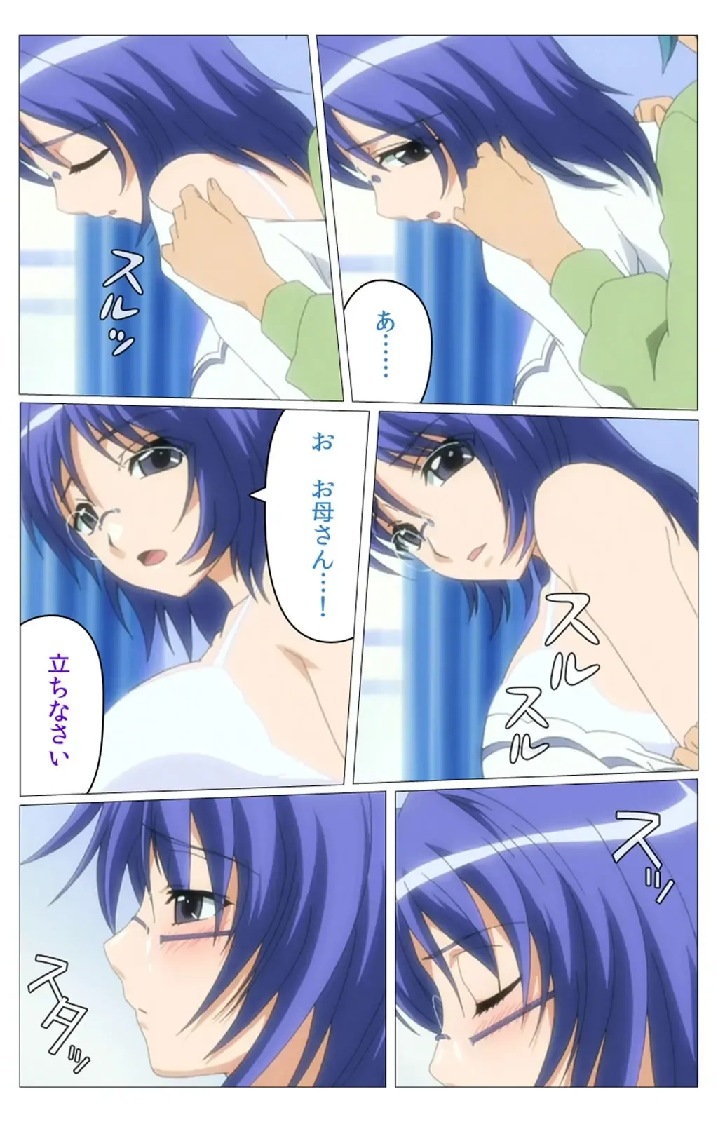 Doki Doki Oyako Lesson ~Oshiete H na Obenkyou~ Daiichiwa Complete Ban Fhentai - Page 87