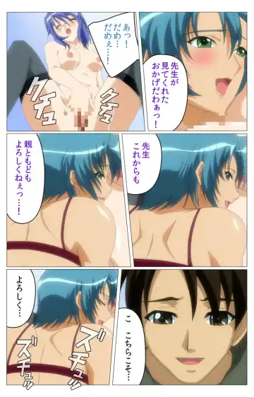 Doki Doki Oyako Lesson ~Oshiete H na Obenkyou~ Daiichiwa Complete Ban Fhentai - Page 108