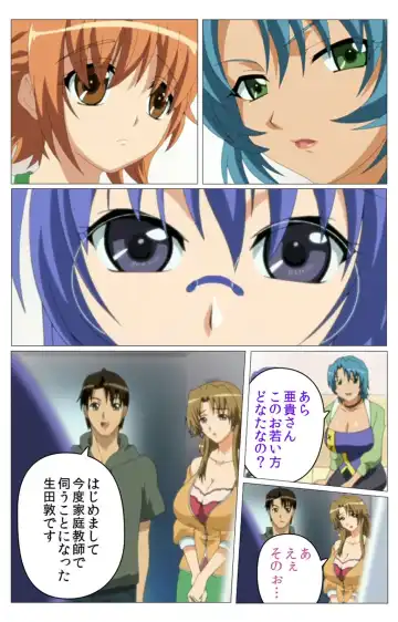 Doki Doki Oyako Lesson ~Oshiete H na Obenkyou~ Daiichiwa Complete Ban Fhentai - Page 12