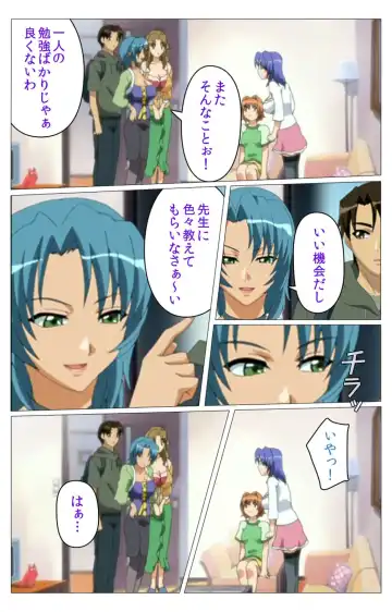 Doki Doki Oyako Lesson ~Oshiete H na Obenkyou~ Daiichiwa Complete Ban Fhentai - Page 21