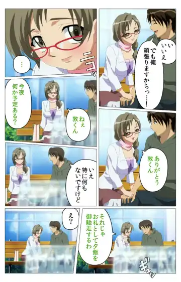 Doki Doki Oyako Lesson ~Oshiete H na Obenkyou~ Daiichiwa Complete Ban Fhentai - Page 24