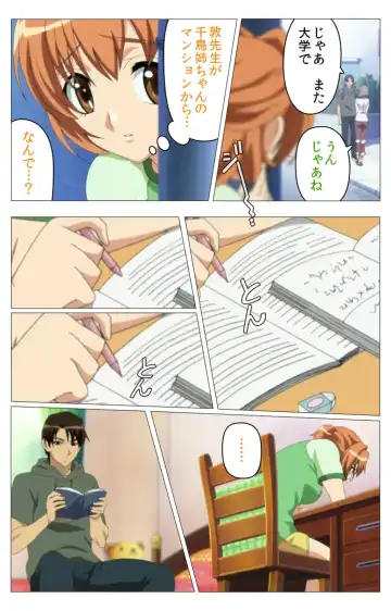 Doki Doki Oyako Lesson ~Oshiete H na Obenkyou~ Daiichiwa Complete Ban Fhentai - Page 38