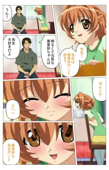 Doki Doki Oyako Lesson ~Oshiete H na Obenkyou~ Daiichiwa Complete Ban Fhentai - Page 42