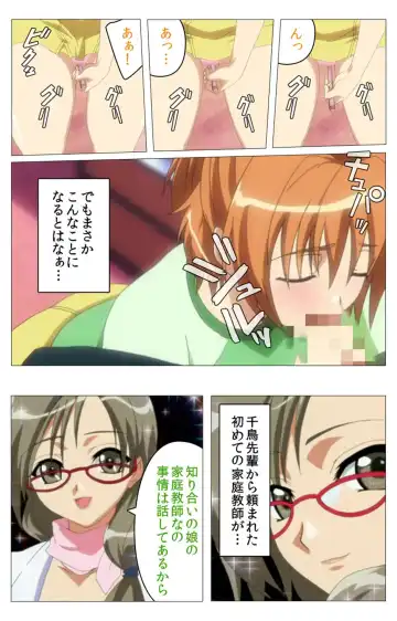 Doki Doki Oyako Lesson ~Oshiete H na Obenkyou~ Daiichiwa Complete Ban Fhentai - Page 6