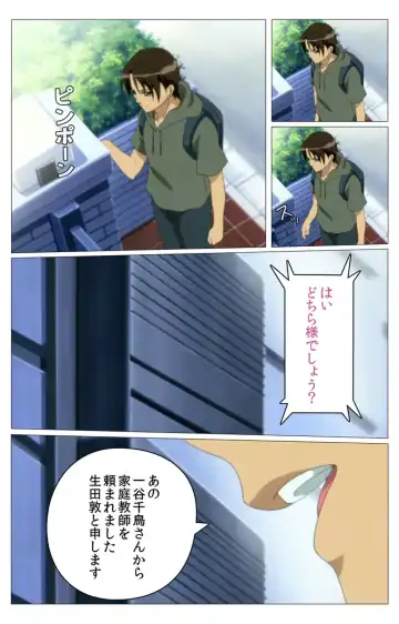 Doki Doki Oyako Lesson ~Oshiete H na Obenkyou~ Daiichiwa Complete Ban Fhentai - Page 8