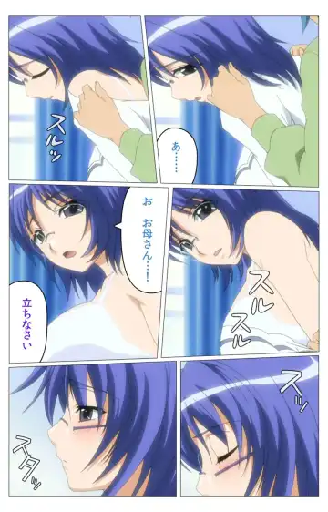 Doki Doki Oyako Lesson ~Oshiete H na Obenkyou~ Daiichiwa Complete Ban Fhentai - Page 87