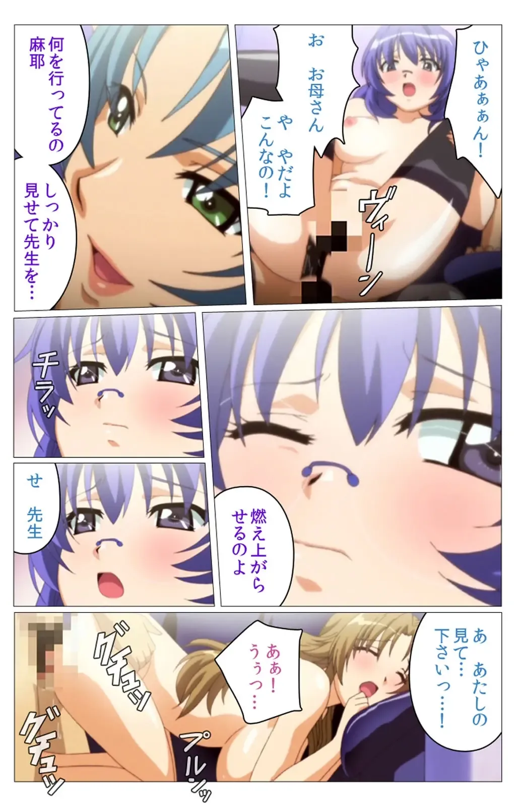 Doki Doki Oyako Lesson ~Oshiete H na Obenkyou~ Dainiwa Complete Ban Fhentai - Page 102