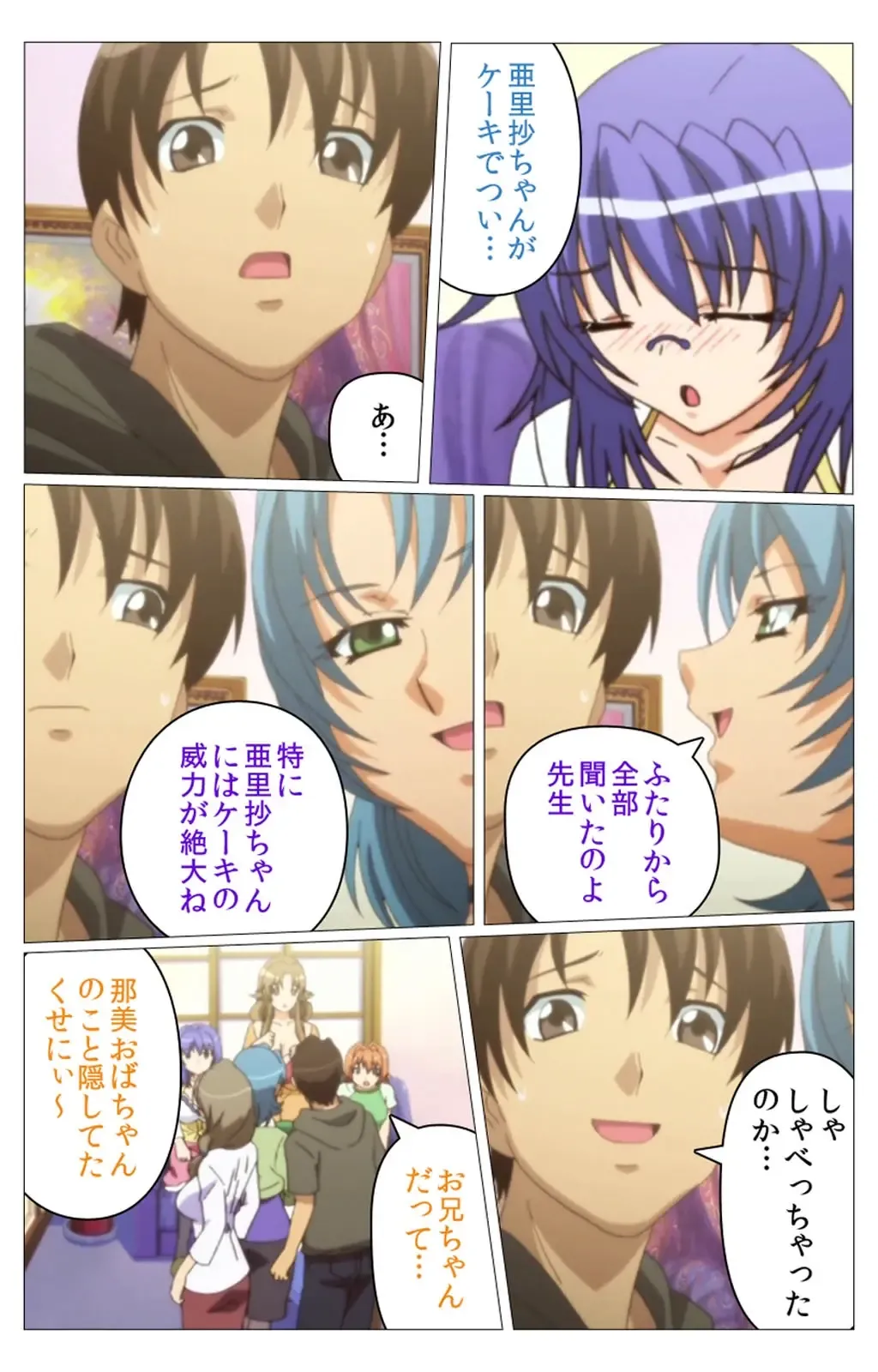 Doki Doki Oyako Lesson ~Oshiete H na Obenkyou~ Dainiwa Complete Ban Fhentai - Page 80