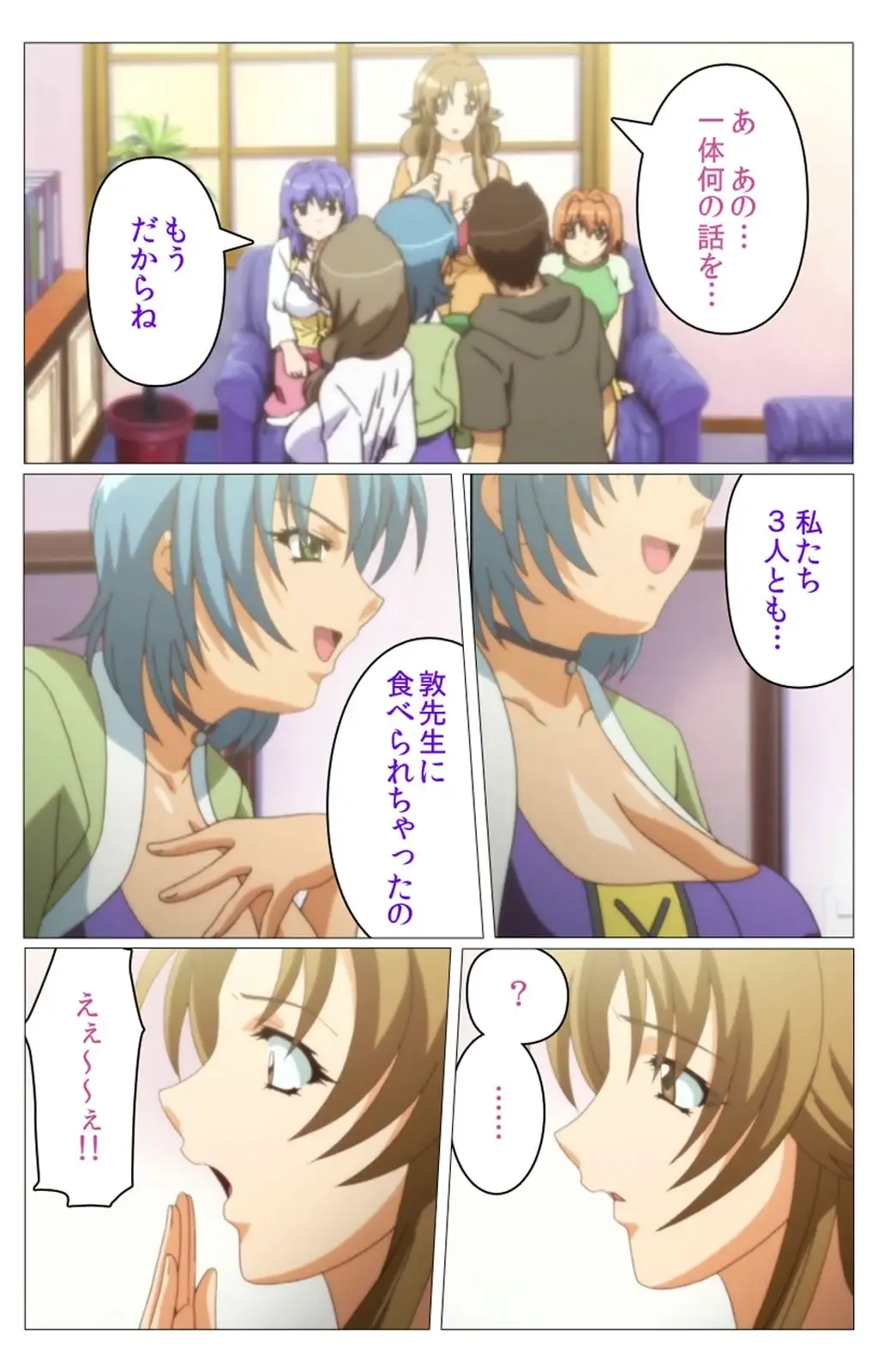 Doki Doki Oyako Lesson ~Oshiete H na Obenkyou~ Dainiwa Complete Ban Fhentai - Page 81