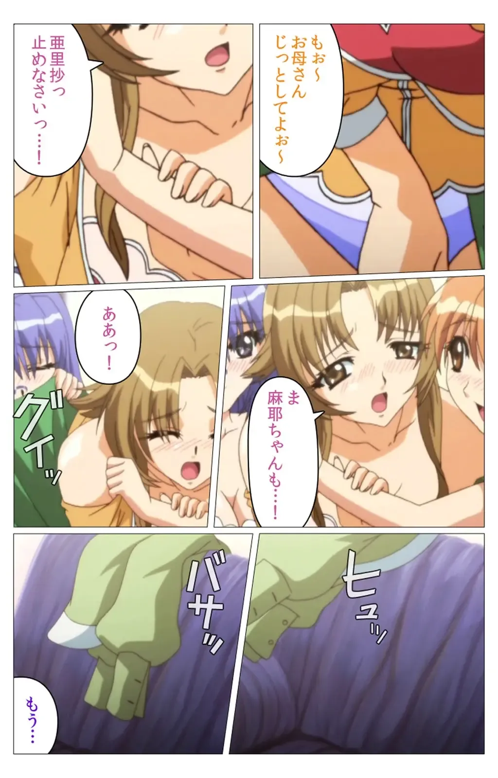 Doki Doki Oyako Lesson ~Oshiete H na Obenkyou~ Dainiwa Complete Ban Fhentai - Page 85