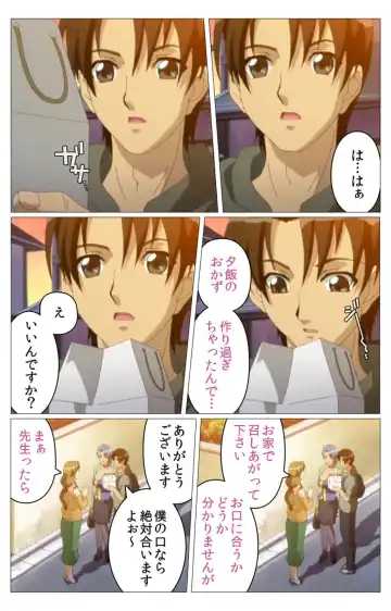 Doki Doki Oyako Lesson ~Oshiete H na Obenkyou~ Dainiwa Complete Ban Fhentai - Page 20