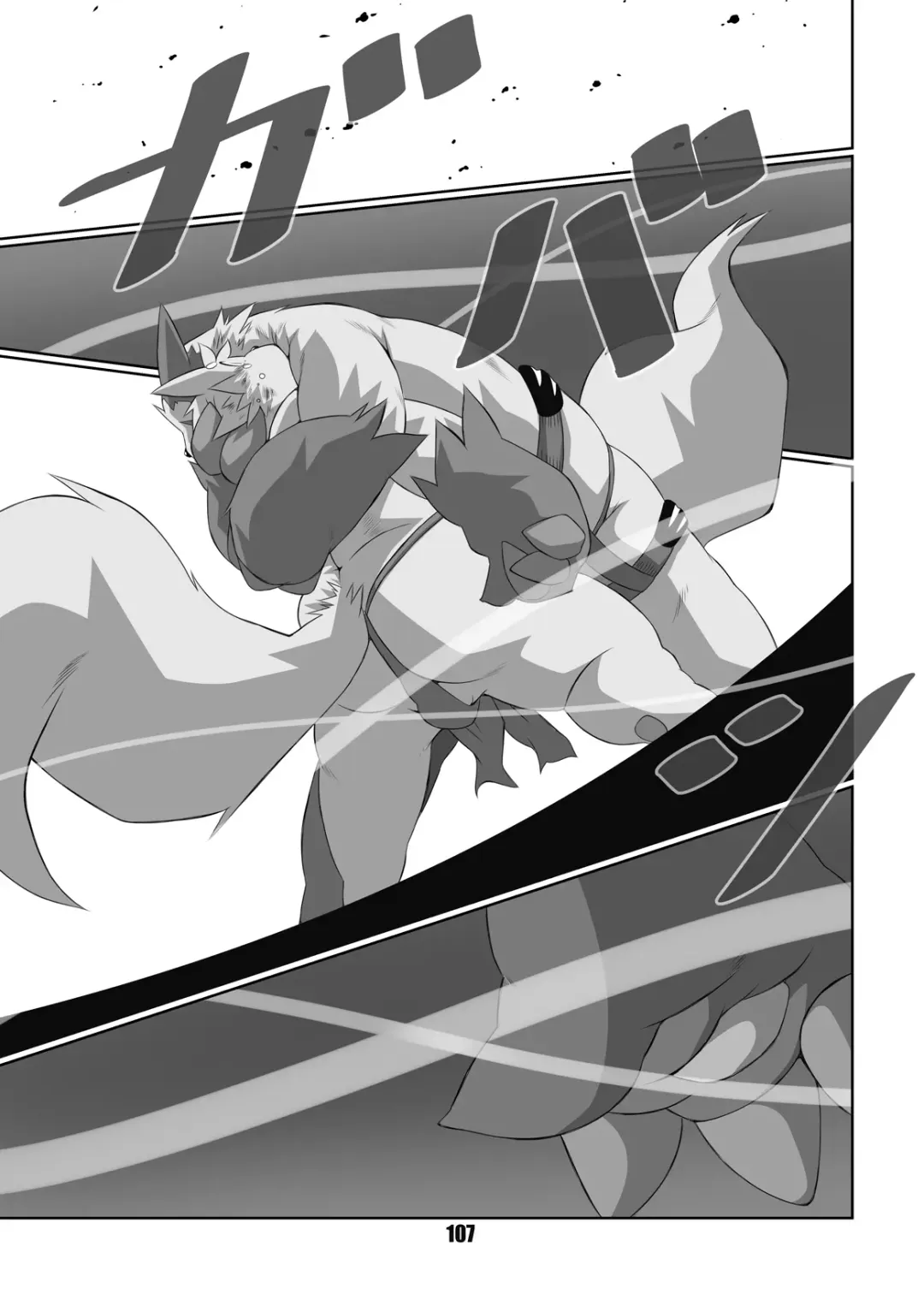 [Chibineco Master] Kurogitsune Zanjyuro Fhentai - Page 106