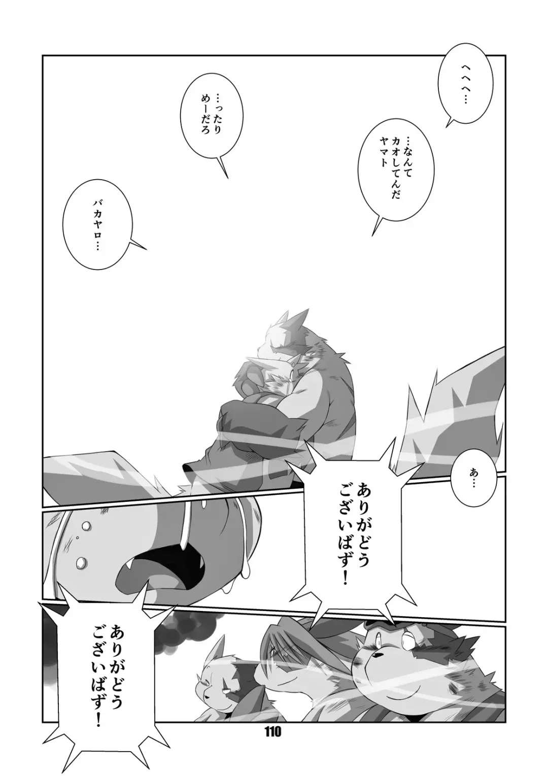 [Chibineco Master] Kurogitsune Zanjyuro Fhentai - Page 109