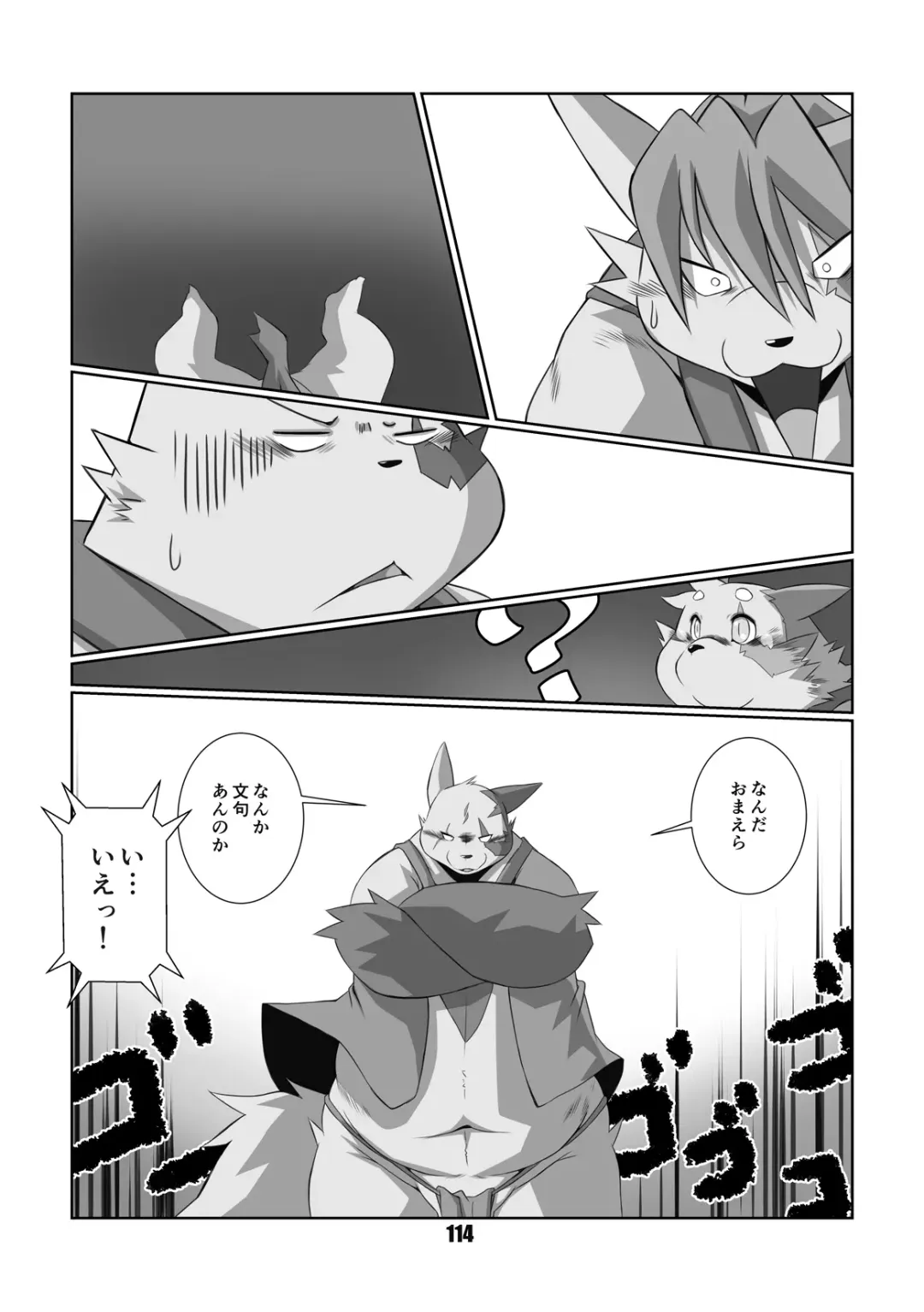[Chibineco Master] Kurogitsune Zanjyuro Fhentai - Page 113