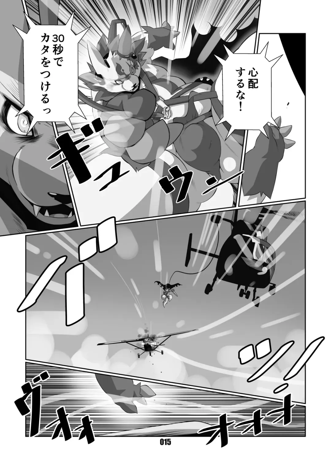 [Chibineco Master] Kurogitsune Zanjyuro Fhentai - Page 14