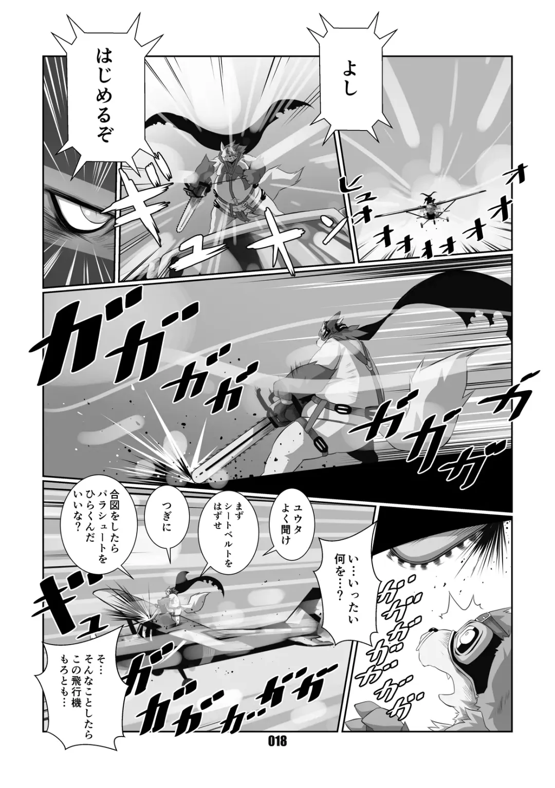 [Chibineco Master] Kurogitsune Zanjyuro Fhentai - Page 17