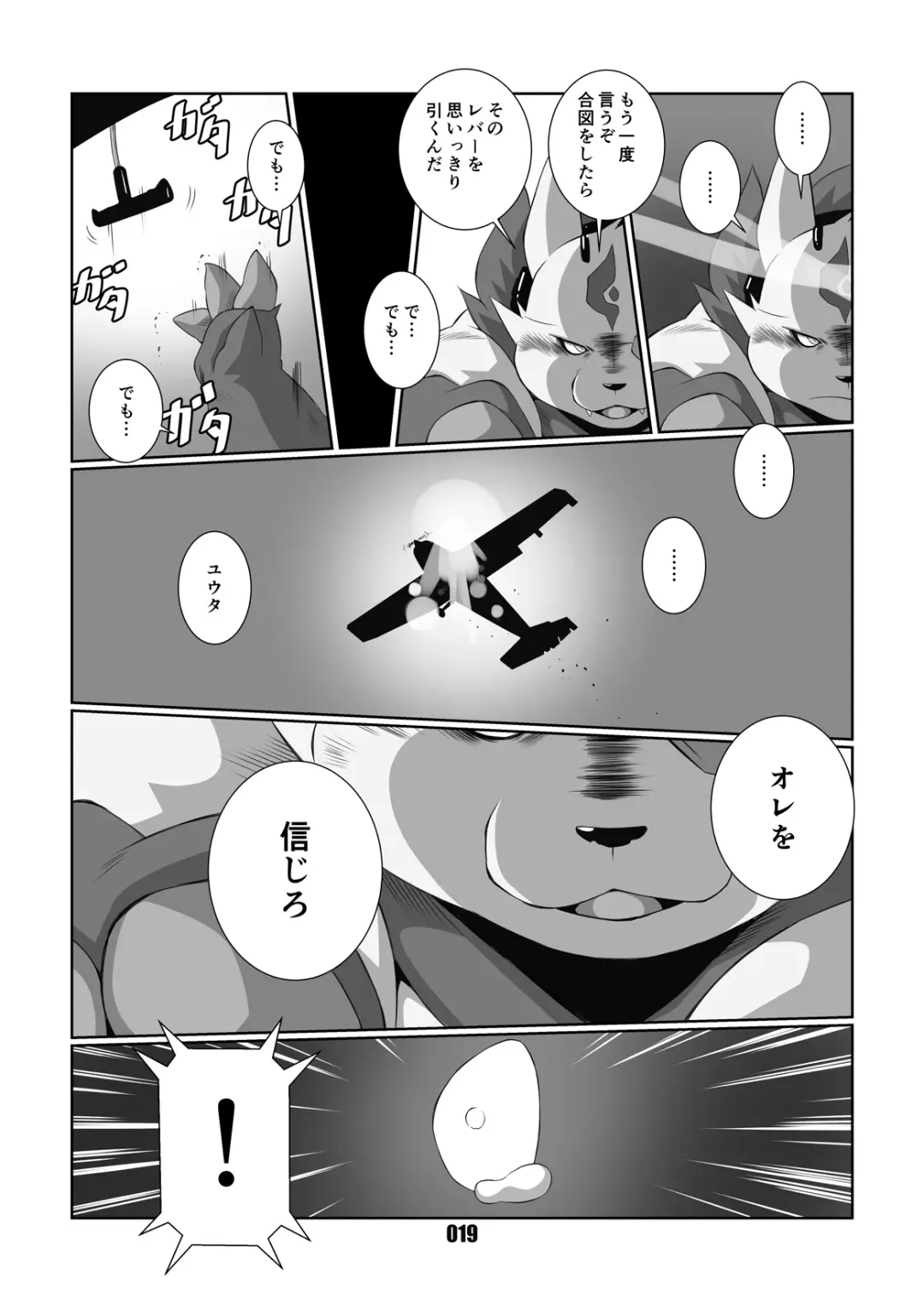 [Chibineco Master] Kurogitsune Zanjyuro Fhentai - Page 18