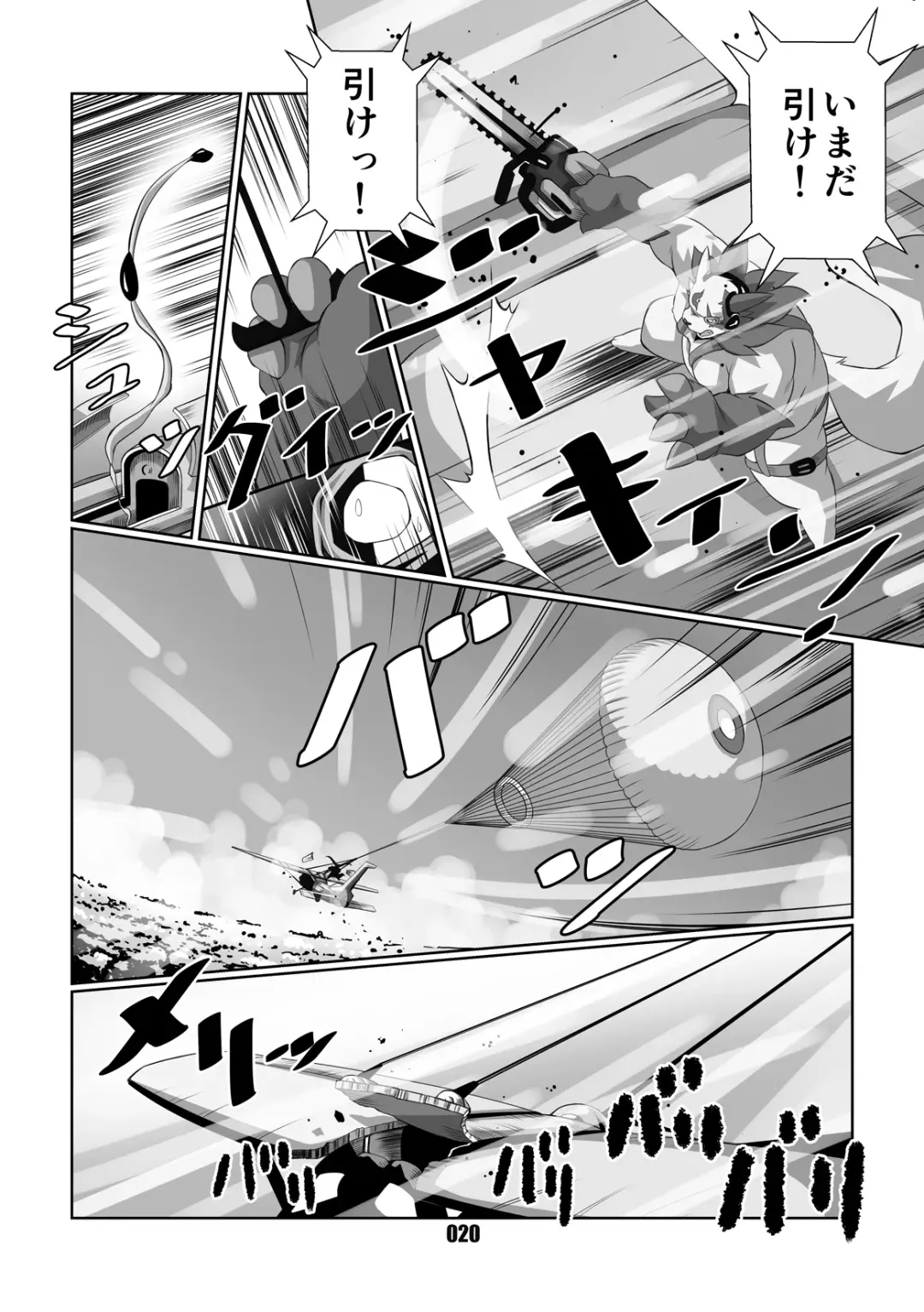 [Chibineco Master] Kurogitsune Zanjyuro Fhentai - Page 19
