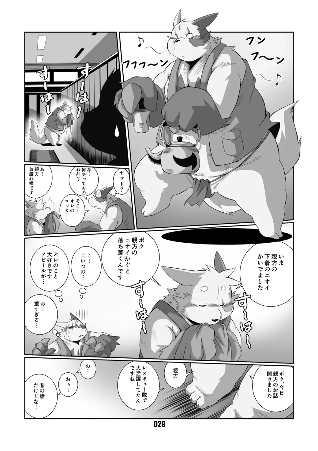 [Chibineco Master] Kurogitsune Zanjyuro Fhentai - Page 28