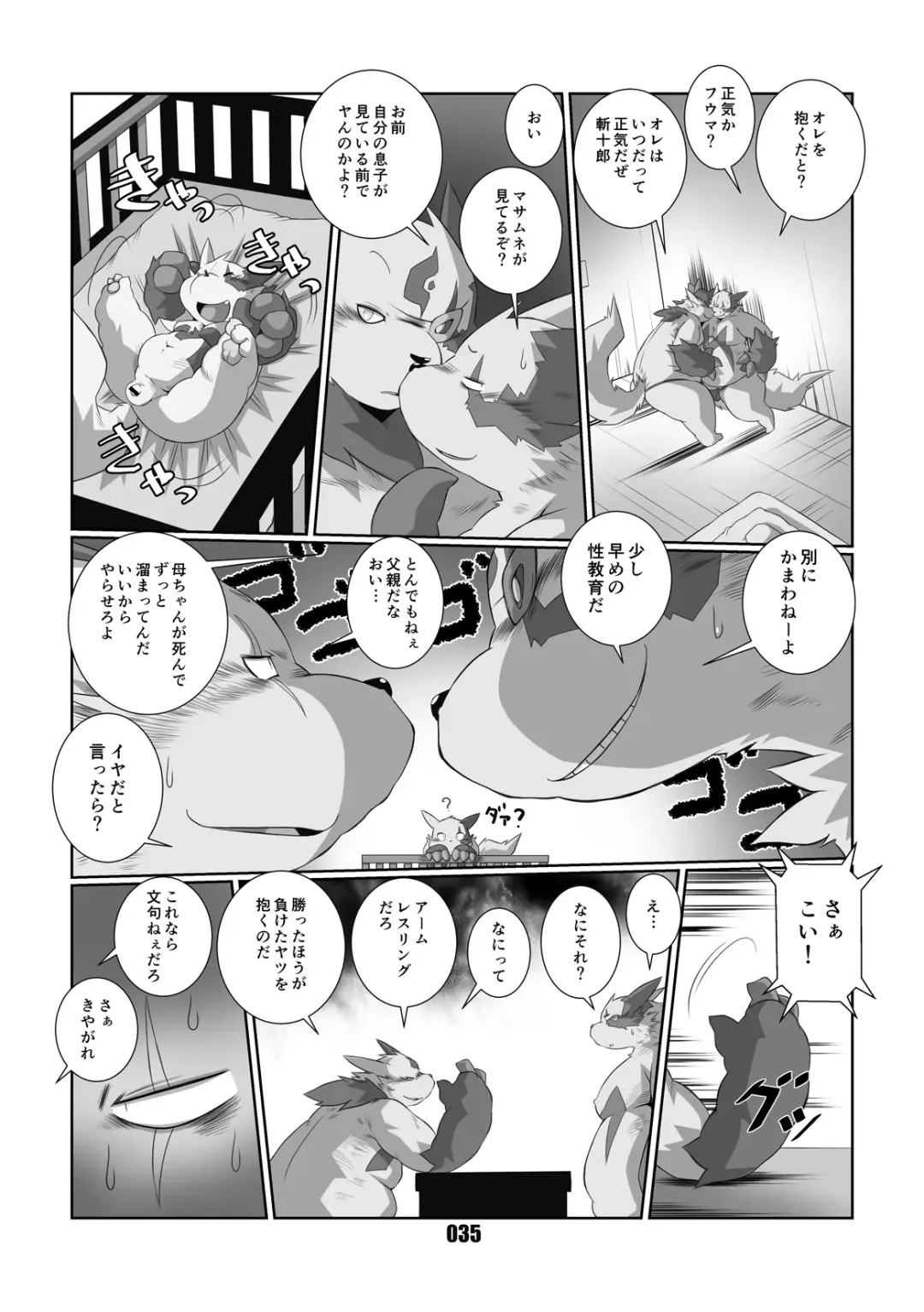[Chibineco Master] Kurogitsune Zanjyuro Fhentai - Page 34