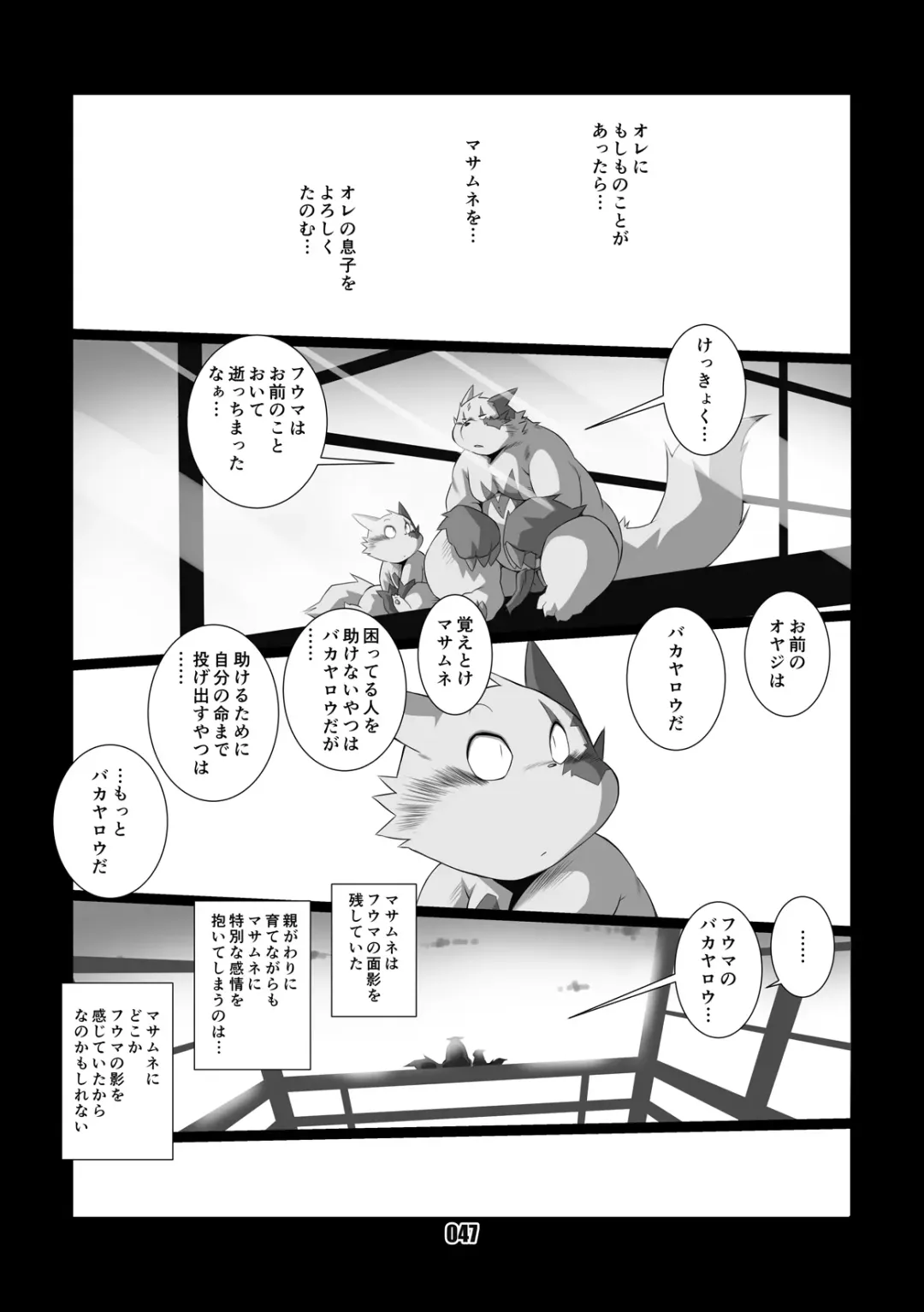 [Chibineco Master] Kurogitsune Zanjyuro Fhentai - Page 46