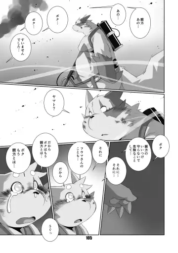 [Chibineco Master] Kurogitsune Zanjyuro Fhentai - Page 104