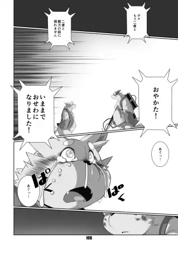 [Chibineco Master] Kurogitsune Zanjyuro Fhentai - Page 105