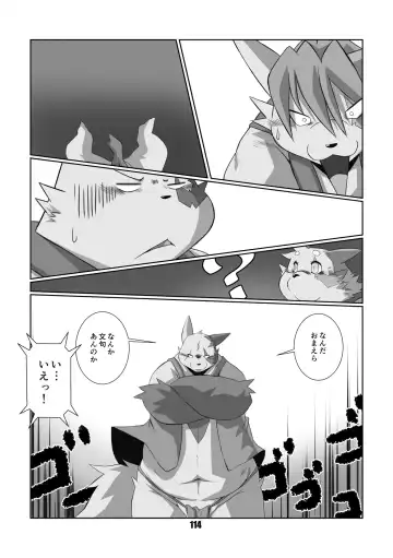 [Chibineco Master] Kurogitsune Zanjyuro Fhentai - Page 113