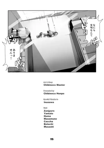 [Chibineco Master] Kurogitsune Zanjyuro Fhentai - Page 114