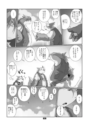 [Chibineco Master] Kurogitsune Zanjyuro Fhentai - Page 27