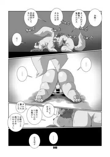 [Chibineco Master] Kurogitsune Zanjyuro Fhentai - Page 39
