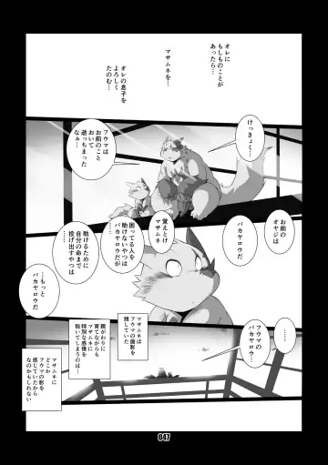 [Chibineco Master] Kurogitsune Zanjyuro Fhentai - Page 46