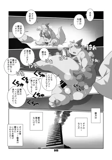 [Chibineco Master] Kurogitsune Zanjyuro Fhentai - Page 48