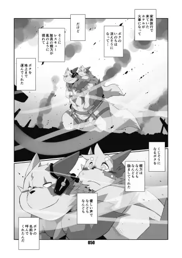 [Chibineco Master] Kurogitsune Zanjyuro Fhentai - Page 49
