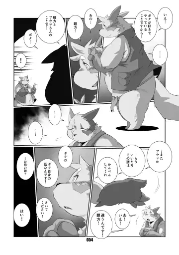 [Chibineco Master] Kurogitsune Zanjyuro Fhentai - Page 53