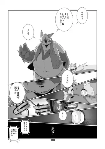 [Chibineco Master] Kurogitsune Zanjyuro Fhentai - Page 57