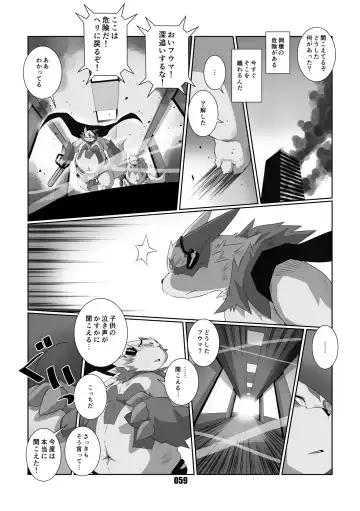 [Chibineco Master] Kurogitsune Zanjyuro Fhentai - Page 58