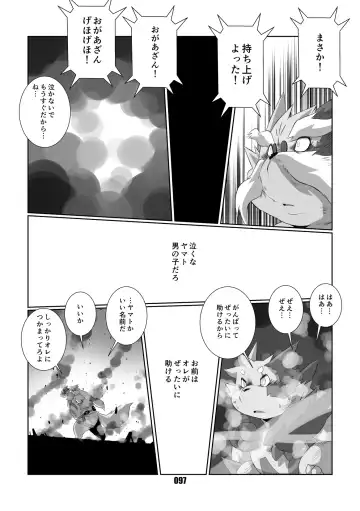 [Chibineco Master] Kurogitsune Zanjyuro Fhentai - Page 96