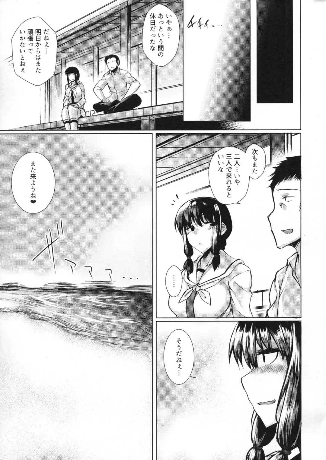 [Meicha] Kitakami-sama to H suru Hon Fhentai - Page 24