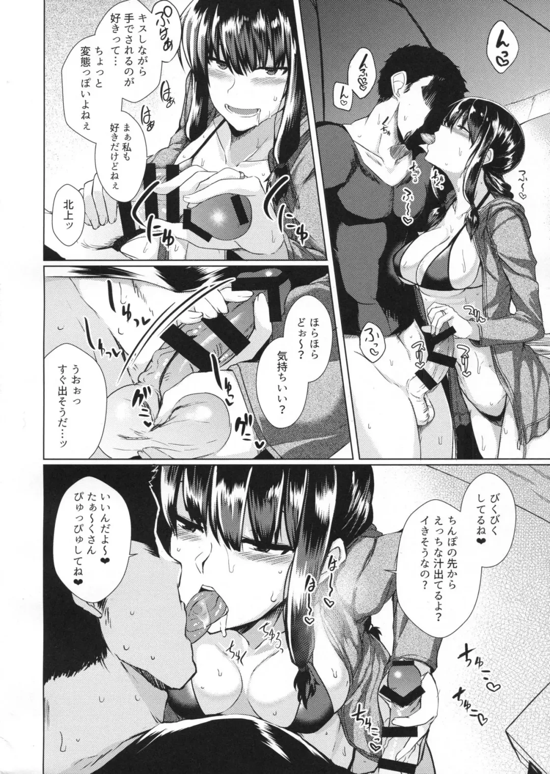 [Meicha] Kitakami-sama to H suru Hon Fhentai - Page 5