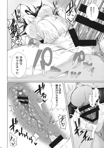 [Meicha] Kitakami-sama to H suru Hon Fhentai - Page 19