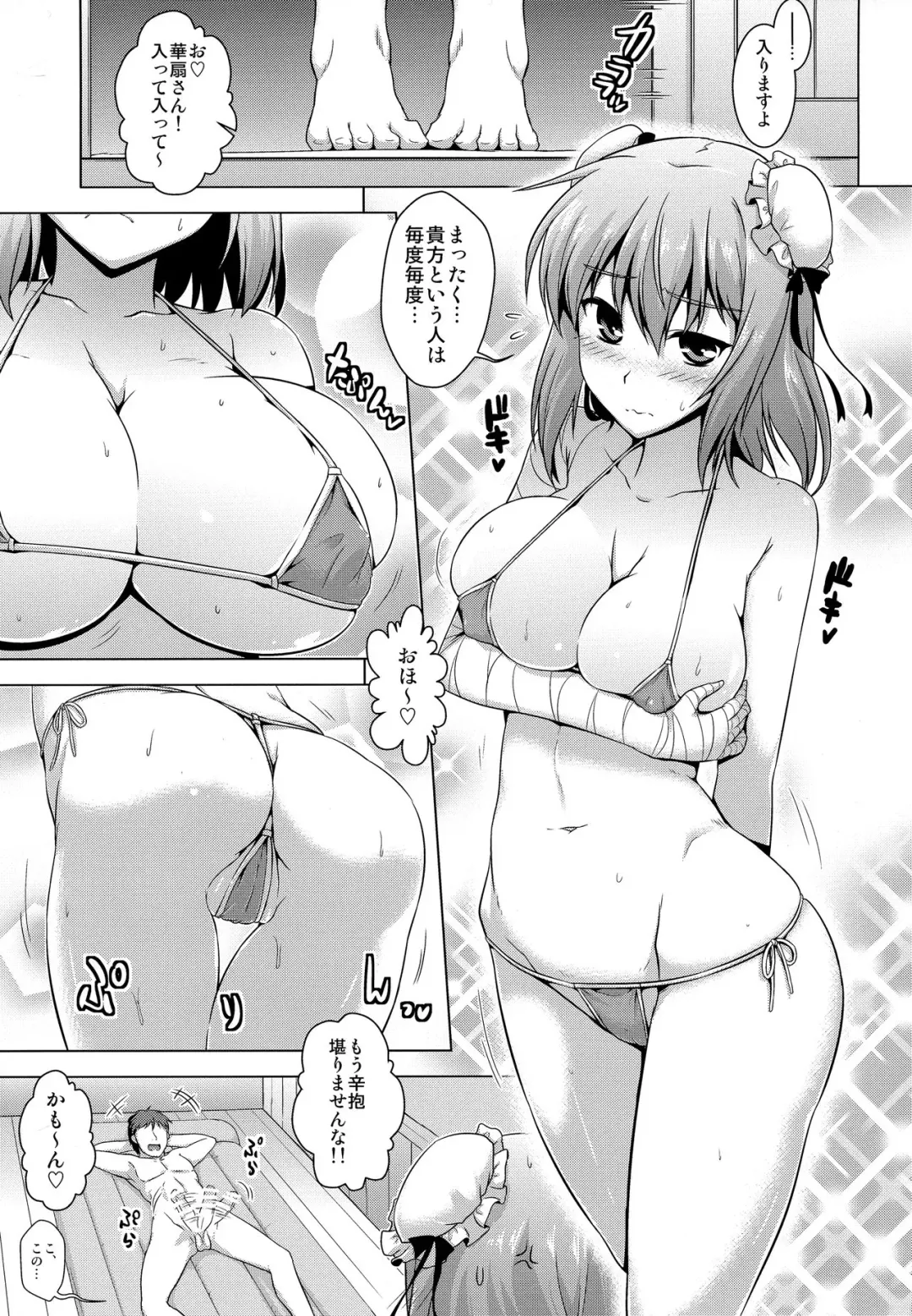 [Yositama] Tokubetsu na Hi ni wa Tokubetsu na Hana o. Fhentai.net - Page 2