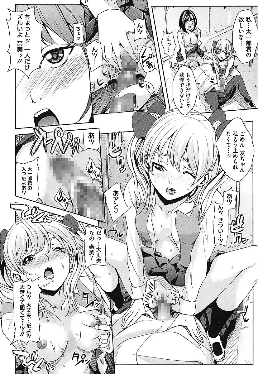 [Maimu-maimu] AneDol ~Onee-chan wa Idol~ Fhentai.net - Page 144